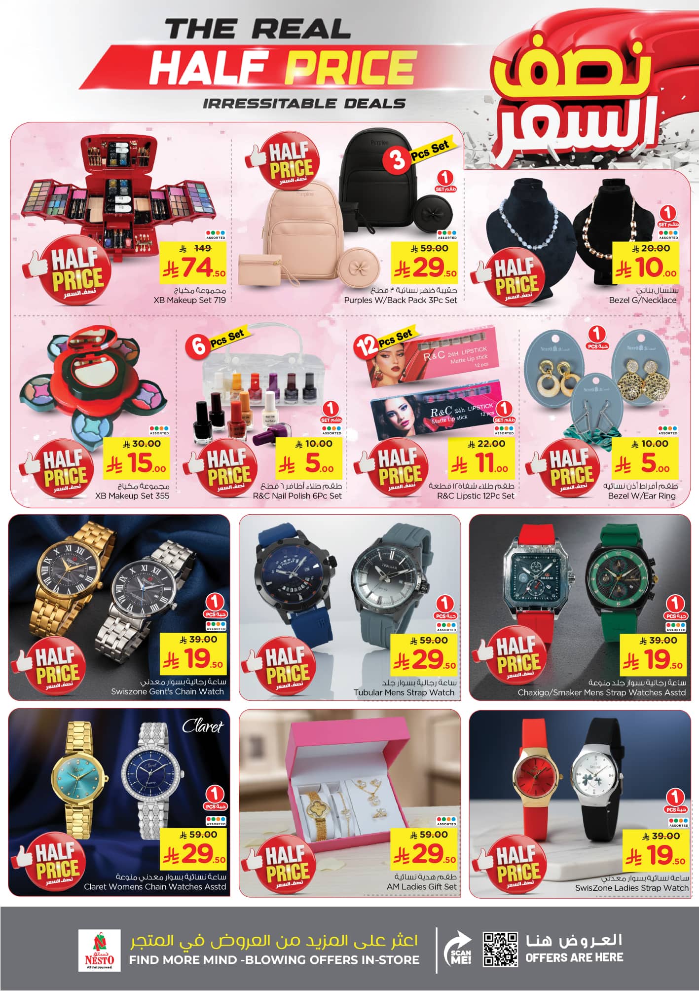 nesto offers from 14oct to 2oct 2025 عروض نستو من 14 أكتوبر حتى 2 أكتوبر 2025 صفحة رقم 28